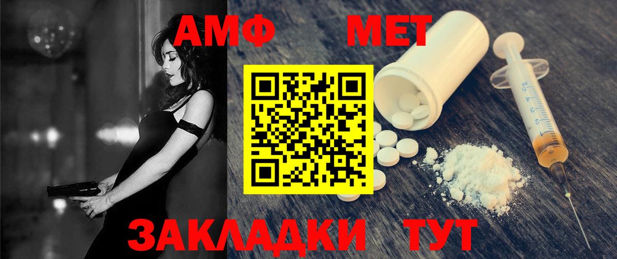 АМФ VHQ Губкин