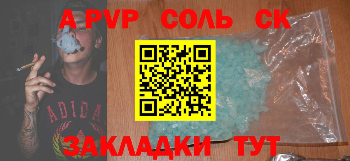 Alpha-PVP VHQ Губкин