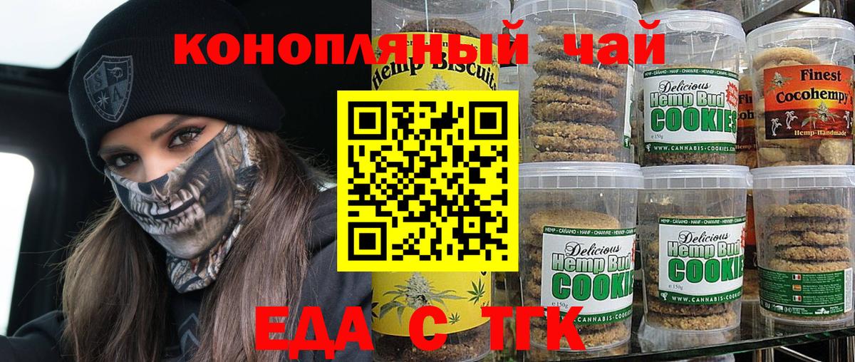 Canna-Cookies конопля  Вход с VPN  Губкин 