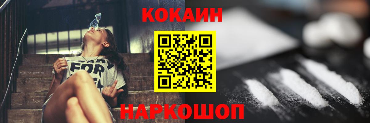 COCAIN 97% Губкин