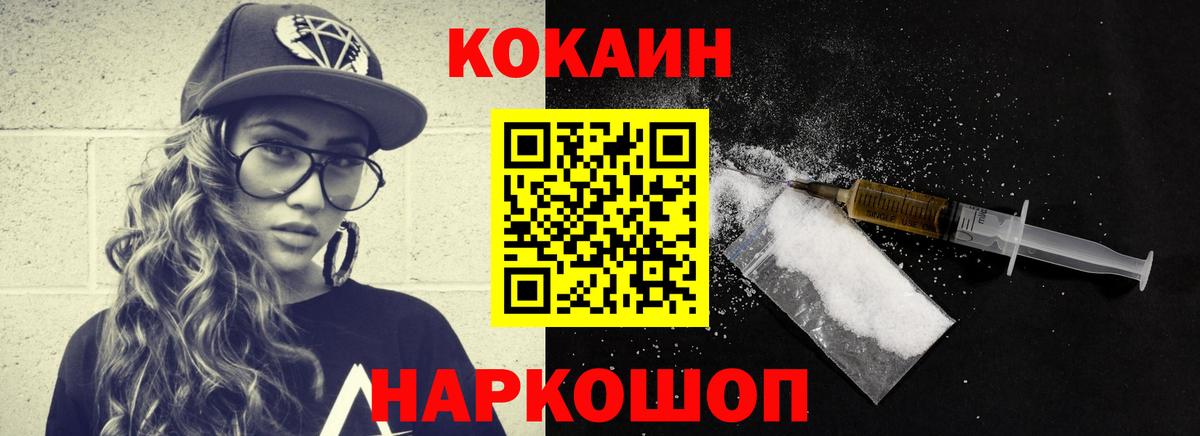 COCAIN  Кокаин Боливия  Вход с VPN  Губкин  COCAIN 97% 