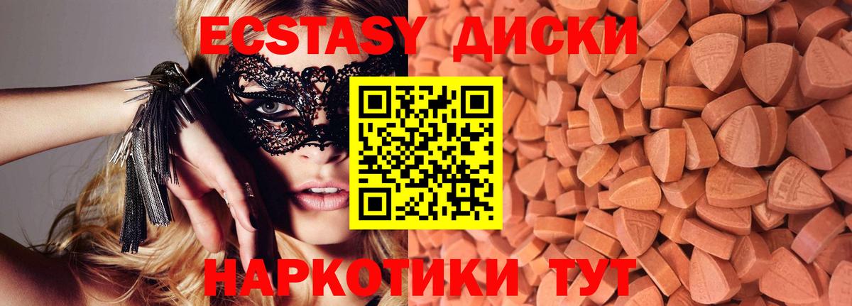ЭКСТАЗИ бентли  Вход с VPN  darknet Telegram  ЭКСТАЗИ DUBAI  купить наркотики цена  Губкин  ЭКСТАЗИ 