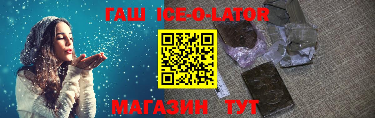 Гашиш гашик Губкин