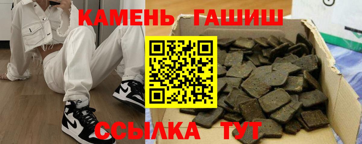 Гашиш VHQ  Вход с VPN  Губкин  ГАШИШ Ice-O-Lator 