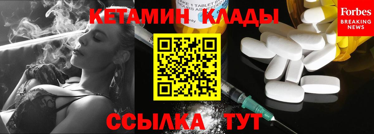 кракен ССЫЛКА  Вход с VPN  КЕТАМИН ketamine  Губкин  КЕТАМИН ketamine 