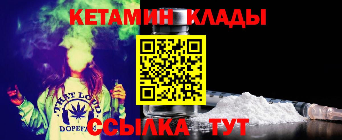 Кетамин VHQ Губкин