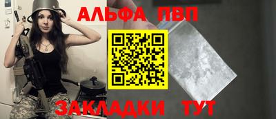 apvp Гагарин