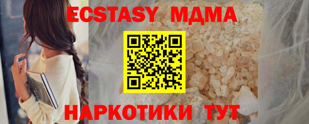 MDMA Molly Губкин