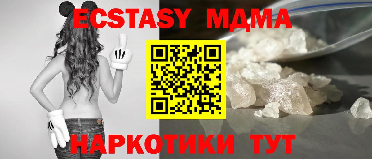 Губкин  MDMA crystal  Вход с VPN  МДМА Molly 