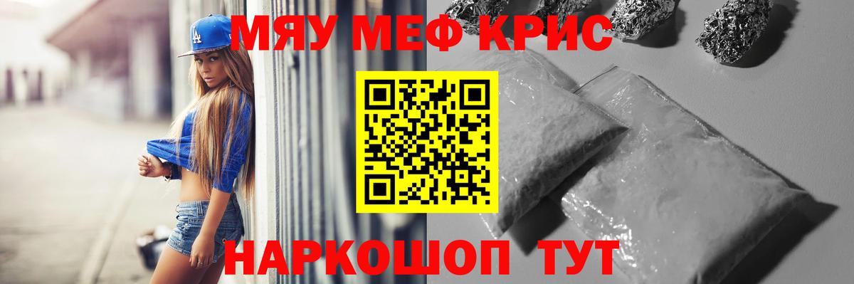 Мефедрон 4 MMC  Вход с VPN  Мефедрон  кракен вход  Губкин  МЕФ VHQ  купить наркоту 