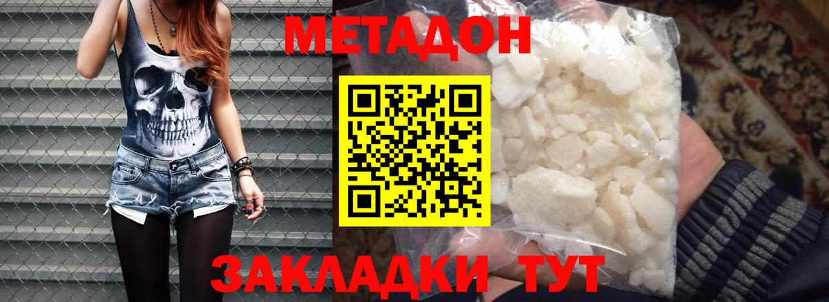 Губкин  МЕТАДОН methadone  Вход с VPN 