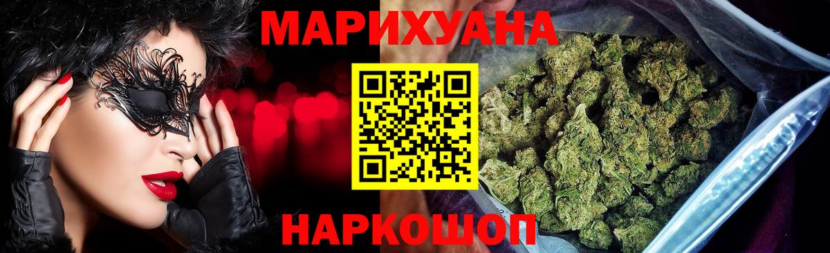 Бошки марихуана White Widow  Вход с VPN  Губкин  Канабис план 